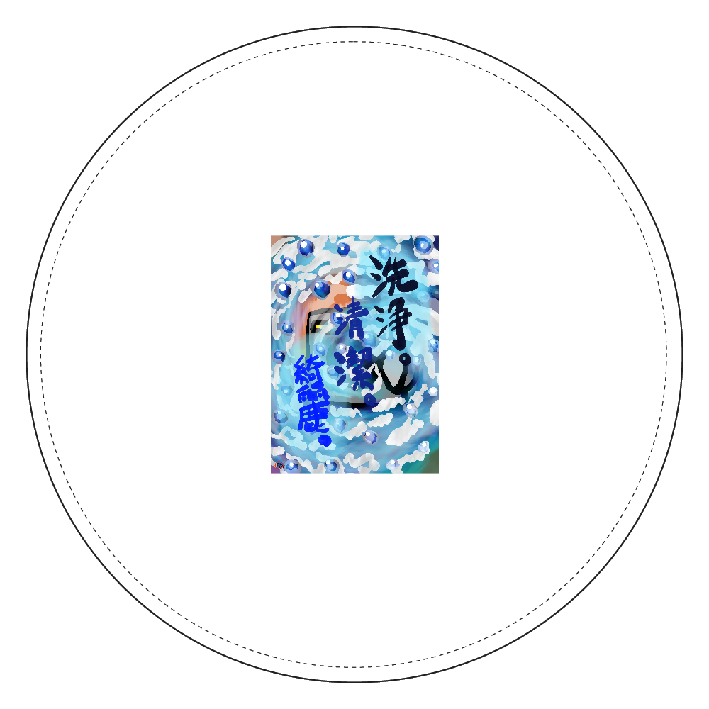 洗浄。清潔。綺麗。の洗濯機。 ORILAB.Version コインケース