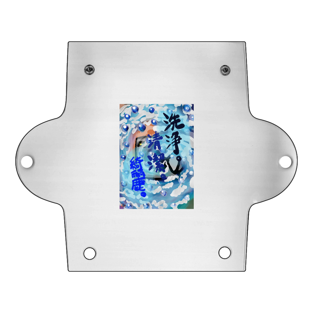 洗浄。清潔。綺麗。の洗濯機。 ORILAB.Version PVC マルチケース