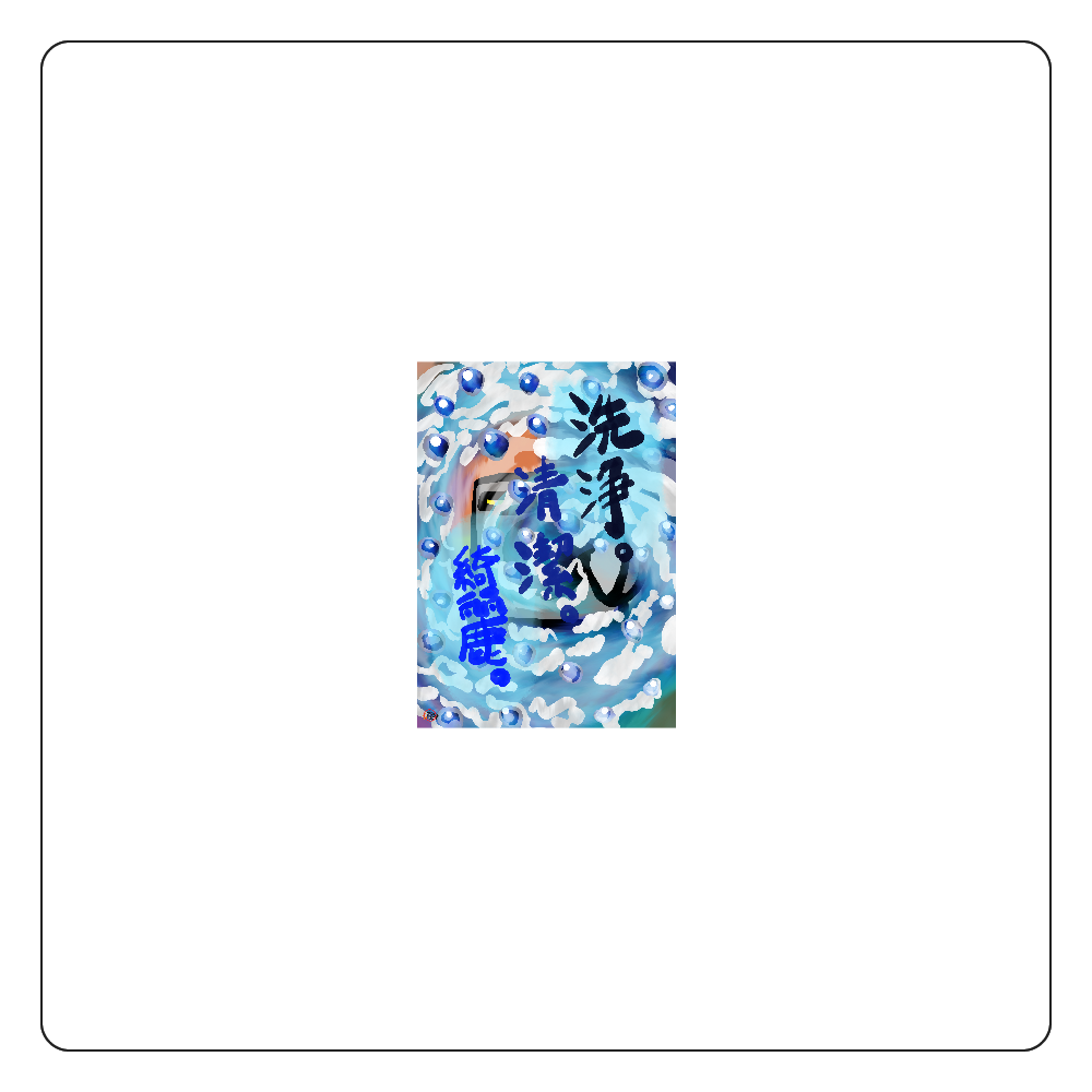 洗浄。清潔。綺麗。の洗濯機。 ORILAB.Version 白雲石コースター　四角