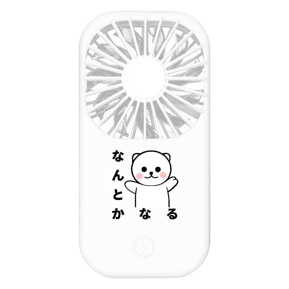なんとかなるクマ ポータブルスタンドファン