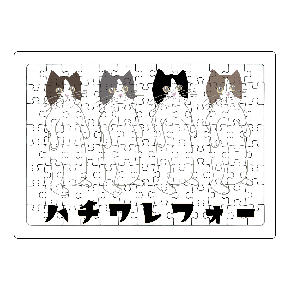 ハチワレフォー ジグソーパズル A4サイズ 104ピース