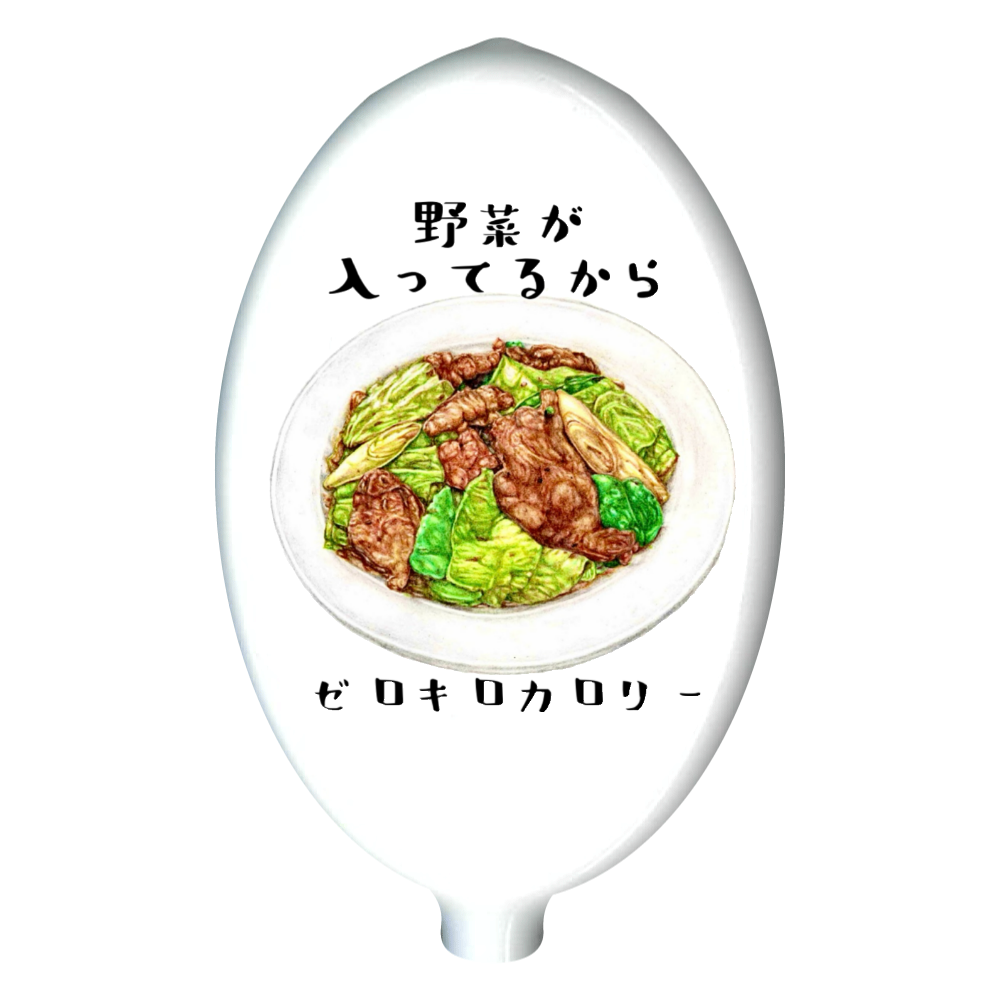 回鍋肉はゼロキロカロリー ラバーコインケース