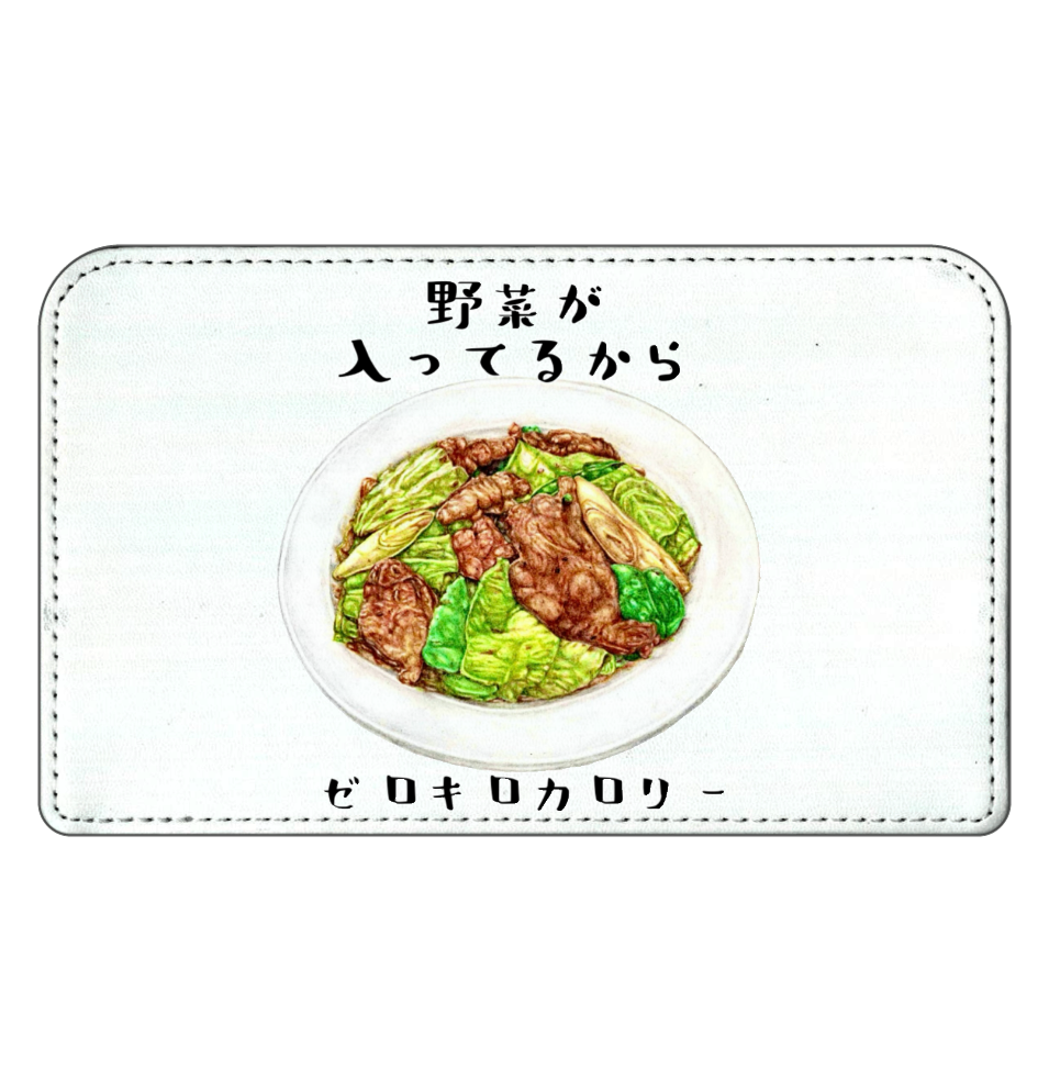 回鍋肉はゼロキロカロリー スクエアレザーポーチ