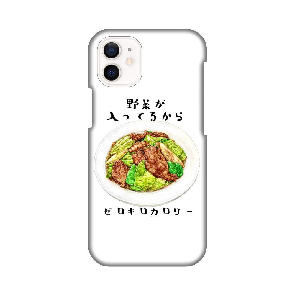 回鍋肉はゼロキロカロリー iPhone12 mini