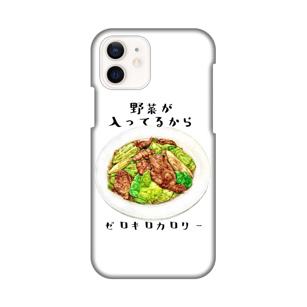 回鍋肉はゼロキロカロリー iPhone12 / 12 Pro