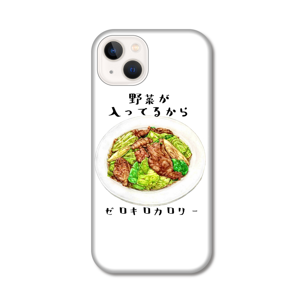 回鍋肉はゼロキロカロリー iPhone13 