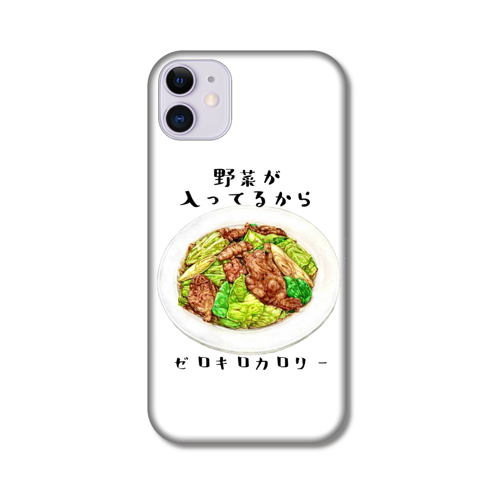 回鍋肉はゼロキロカロリー iPhone 11