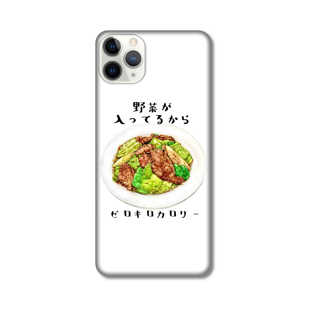 回鍋肉はゼロキロカロリー iPhone 11 ProMAX