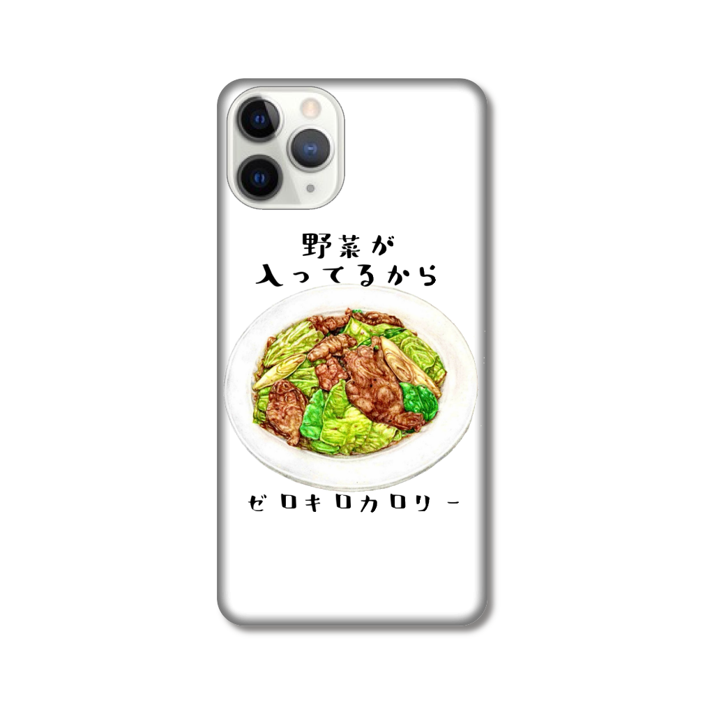 回鍋肉はゼロキロカロリー iPhone 11 Pro