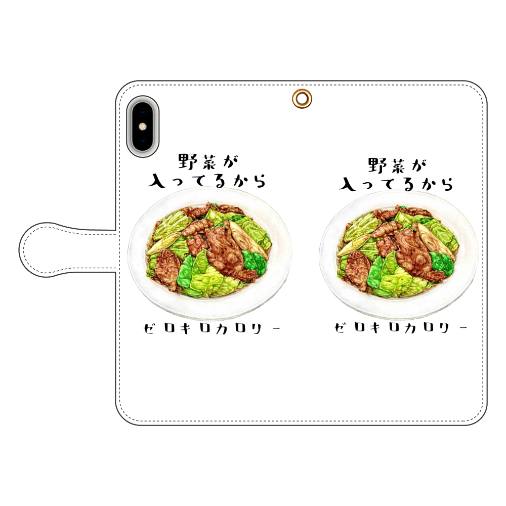 回鍋肉はゼロキロカロリー iPhone Xs MAX 手帳型スマホケース