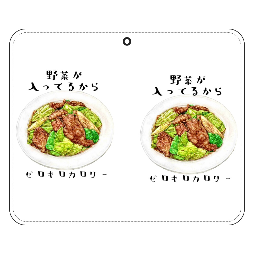 回鍋肉はゼロキロカロリー 帯なし手帳ケース（汎用マルチスライド式パーツ）M