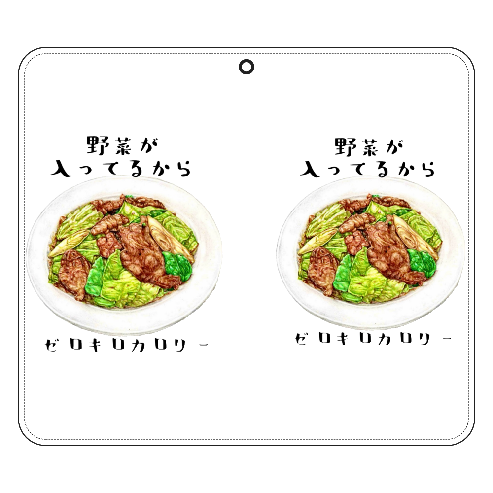 回鍋肉はゼロキロカロリー 帯なし手帳ケース（汎用マルチスライド式パーツ）LLslim