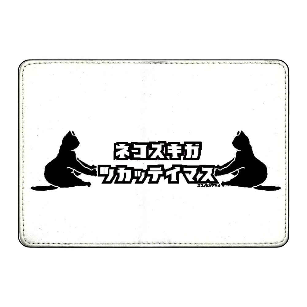 ねこずきゆーず:ネコノヒゲアツメ カード収納ケース