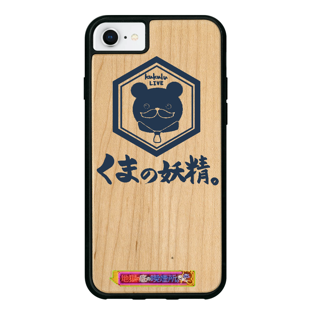 くまの妖精。さんのオリジナルロゴ iPhoneケース iPhone7 ウッドケース