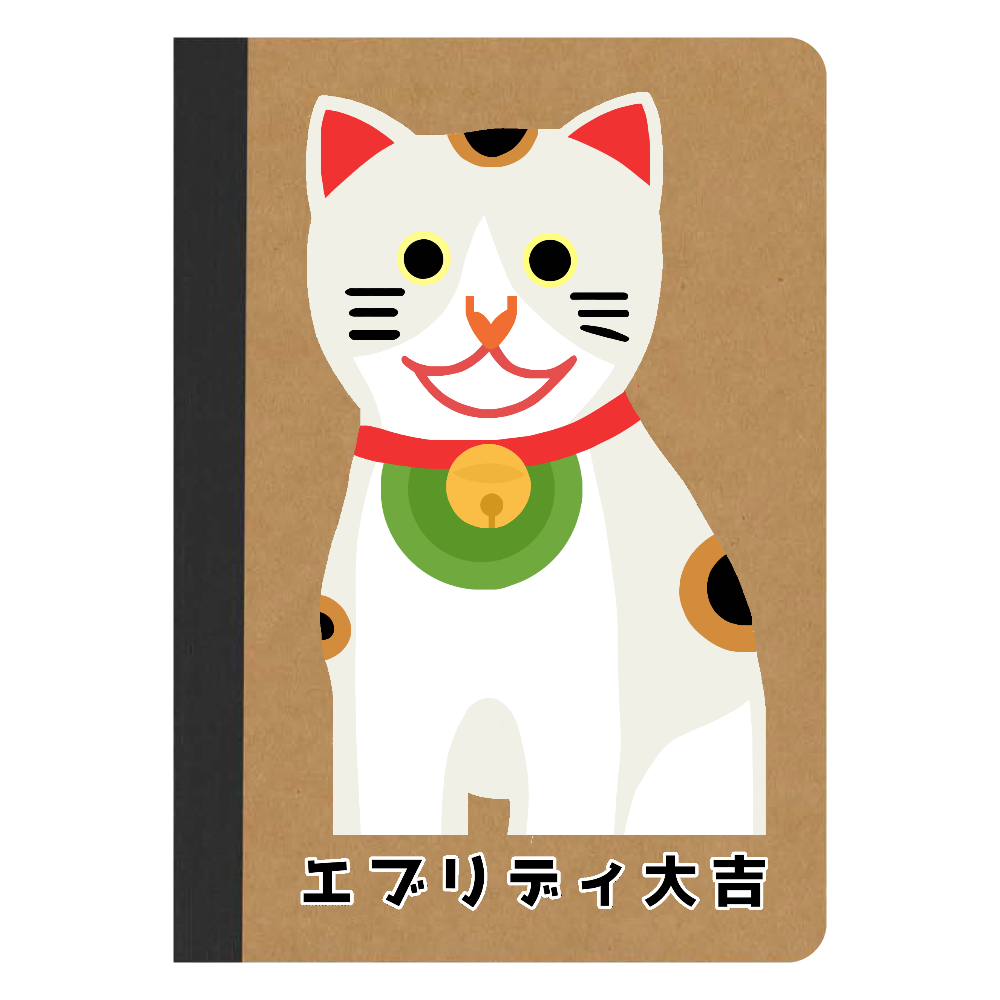 開運大吉猫ちゃん リサイクルノートA5