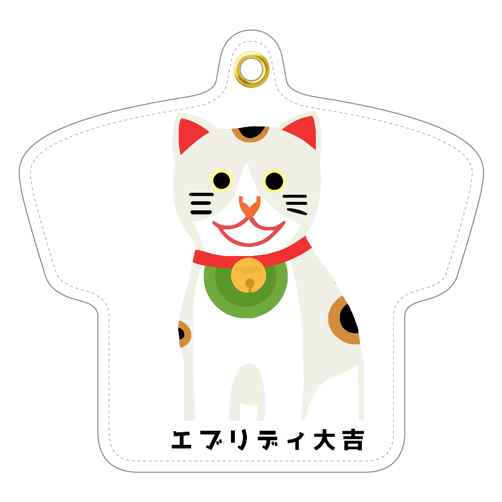 開運大吉猫ちゃん レザーキーホルダー（Tシャツ型）