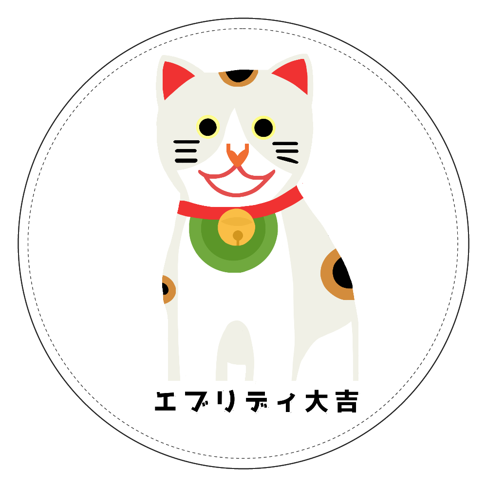 開運大吉猫ちゃん コインケース
