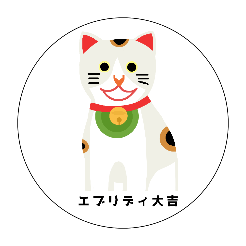 開運大吉猫ちゃん 捺印マット(ラウンド)