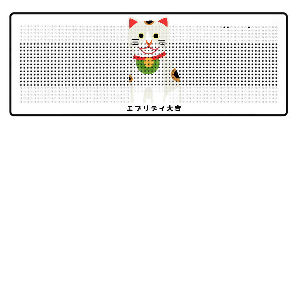開運大吉猫ちゃん Bluetoothスピーカー 表のみプリント