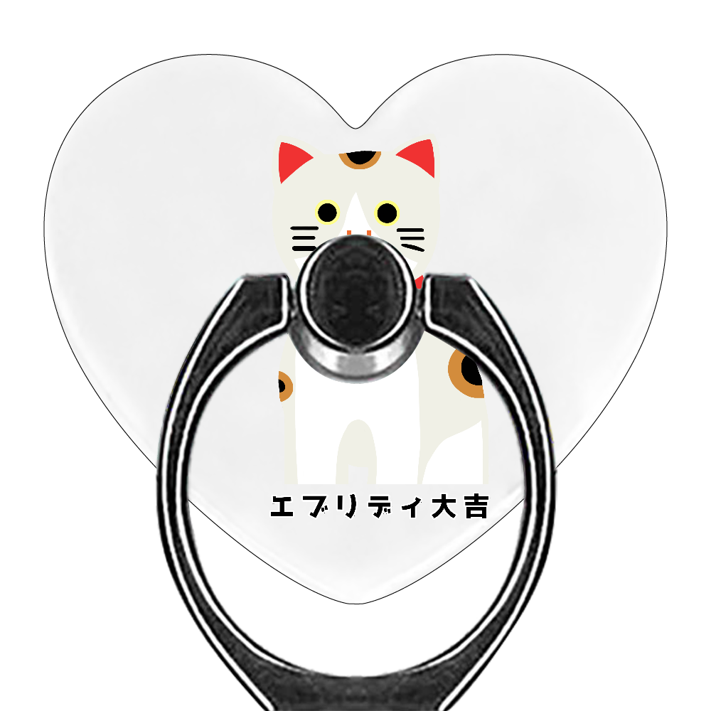 開運大吉猫ちゃん スマホリング（ハート型）