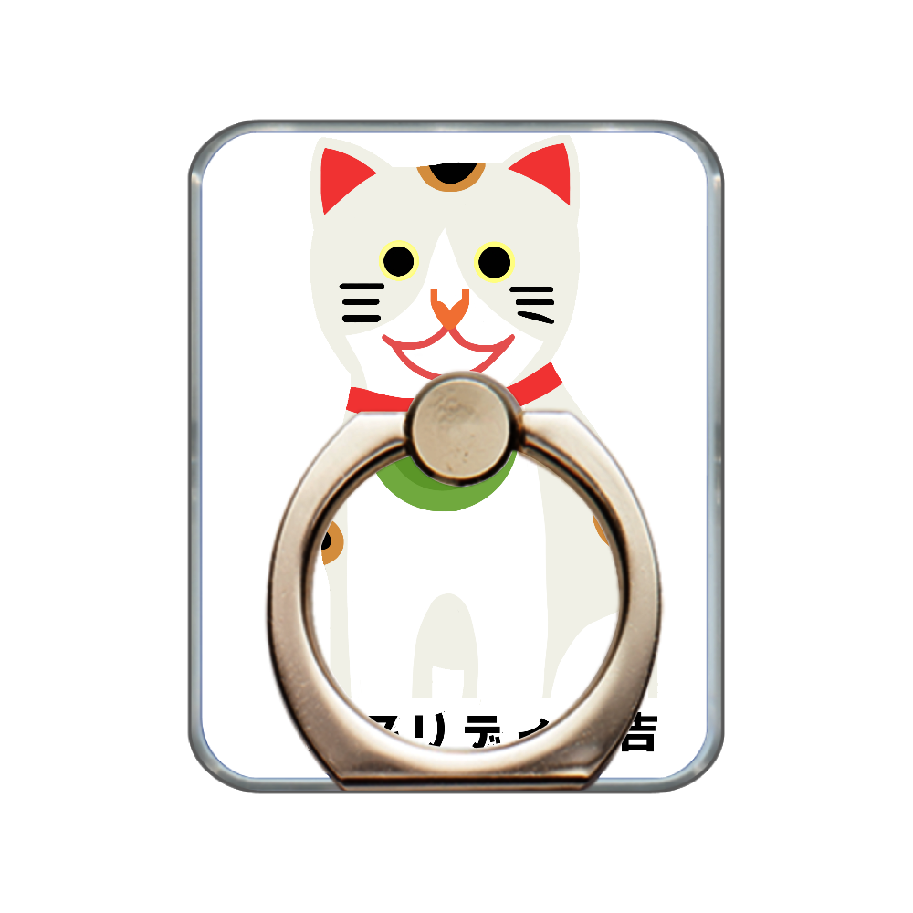 開運大吉猫ちゃん スマホリング
