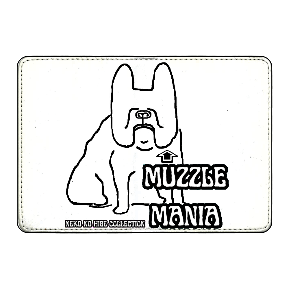 まずるまにあ いぬ : ねこのひげあつめ。 カード収納ケース