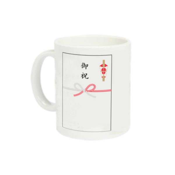ご祝儀袋　蝶結びマグ 定番マグカップ