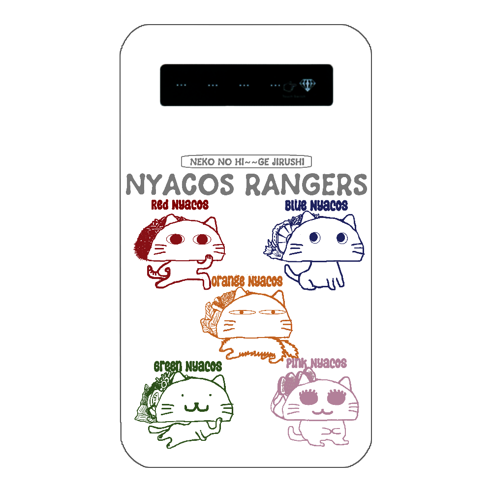 らくがきニャコスれんじゃー：ネコノヒ～～ゲジルシ インジケータ有バッテリー4000mAh
