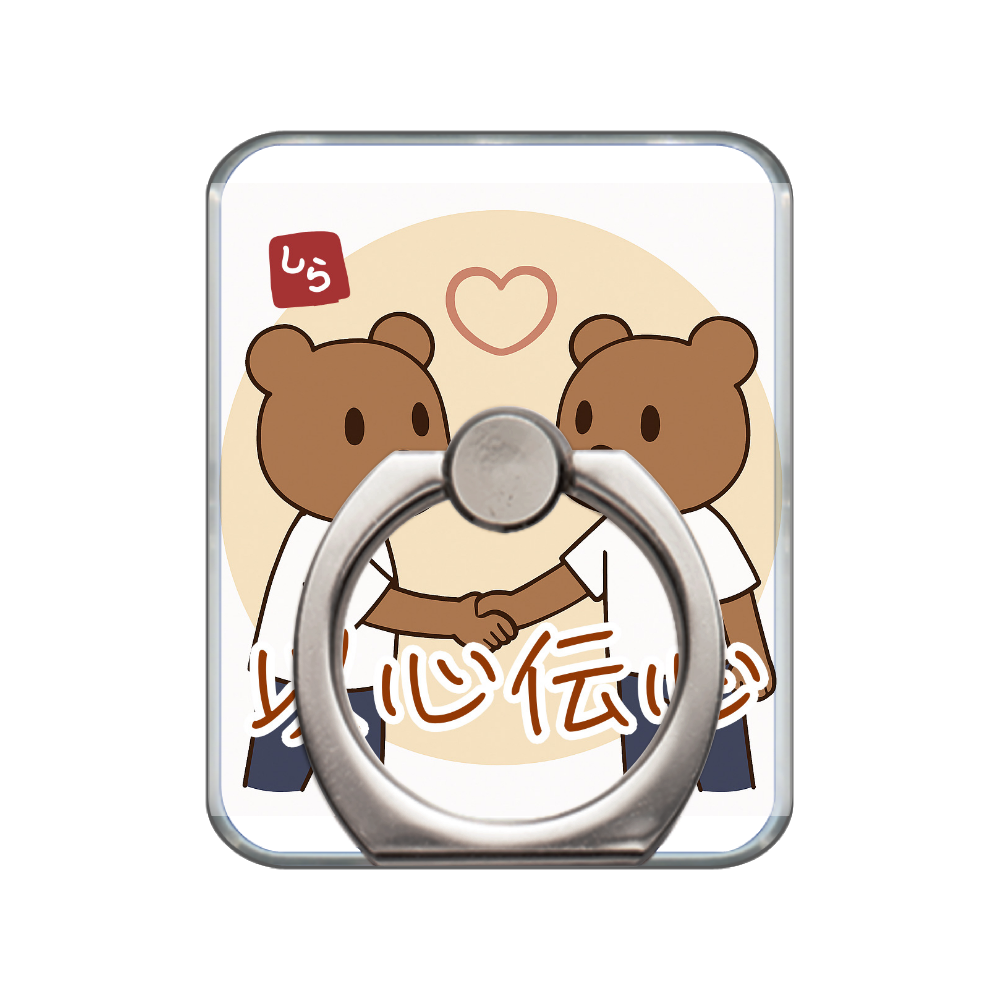 森熊さんの以心伝心 スマホリング