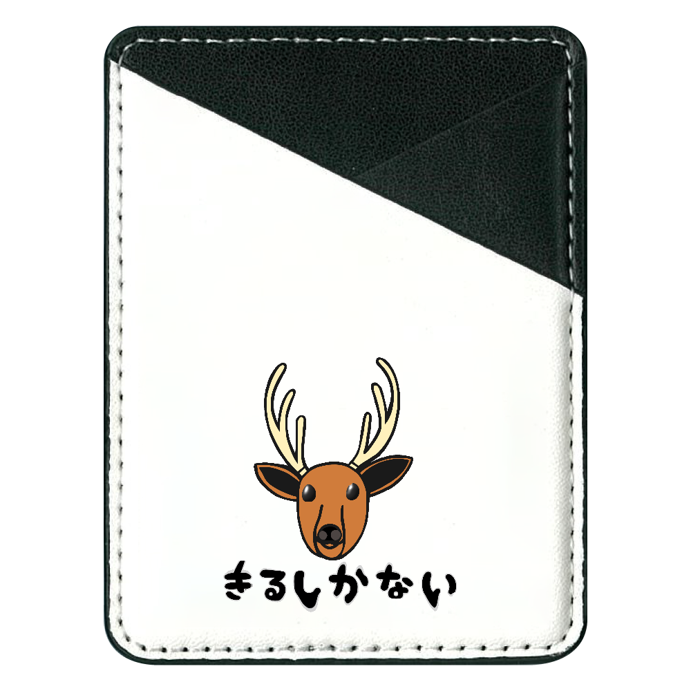 着るしかない鹿 貼り付けパスケース(スマホ用)
