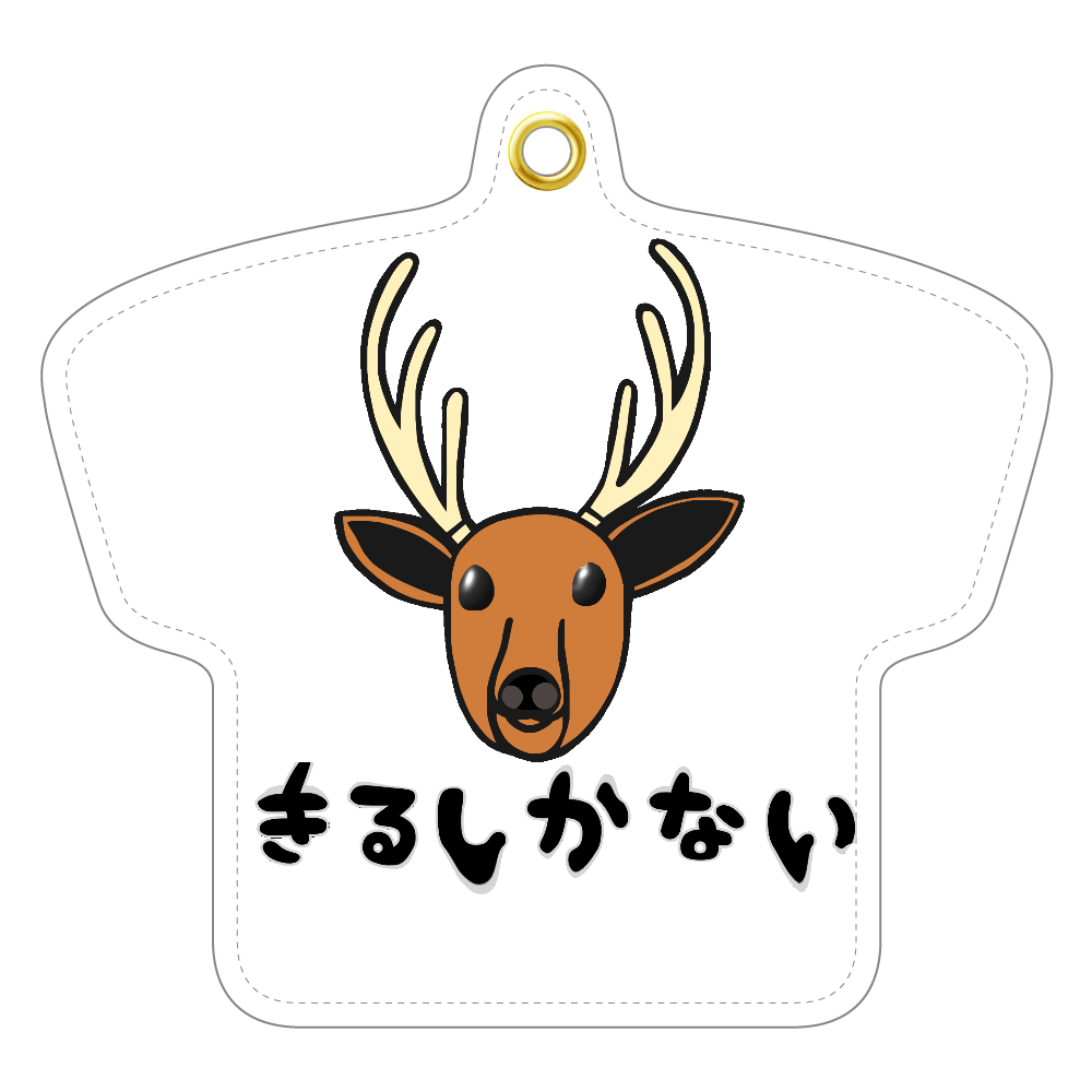 着るしかない鹿 レザーキーホルダー（Tシャツ型）