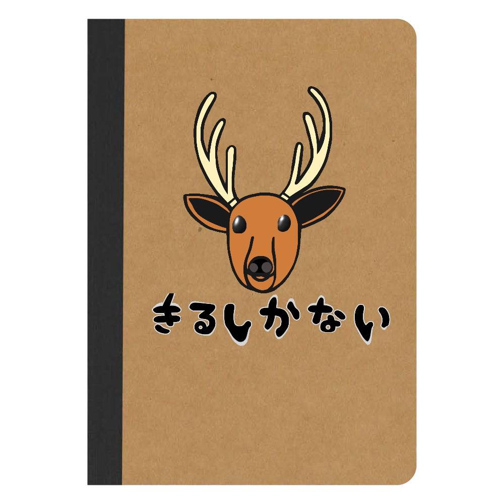 着るしかない鹿 リサイクルノートA5