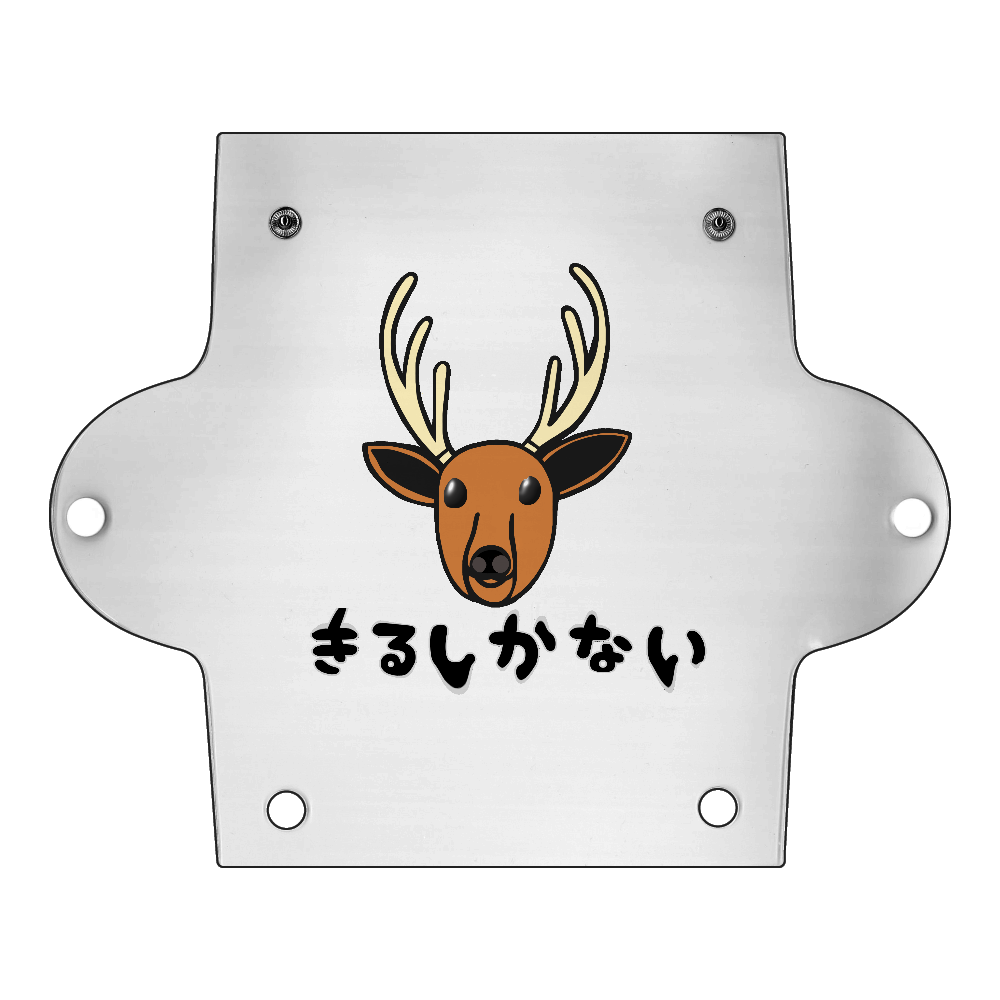 着るしかない鹿 PVC マルチケース