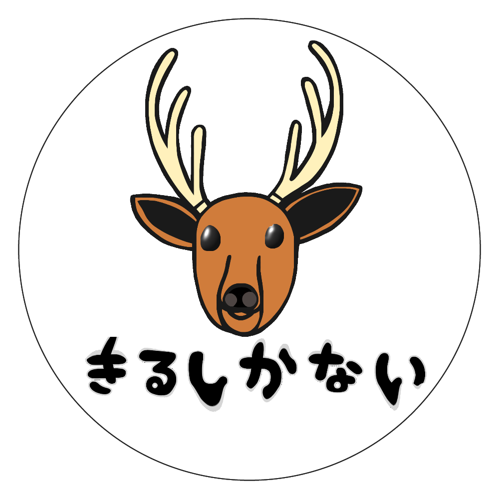 着るしかない鹿 白雲石コースター　丸