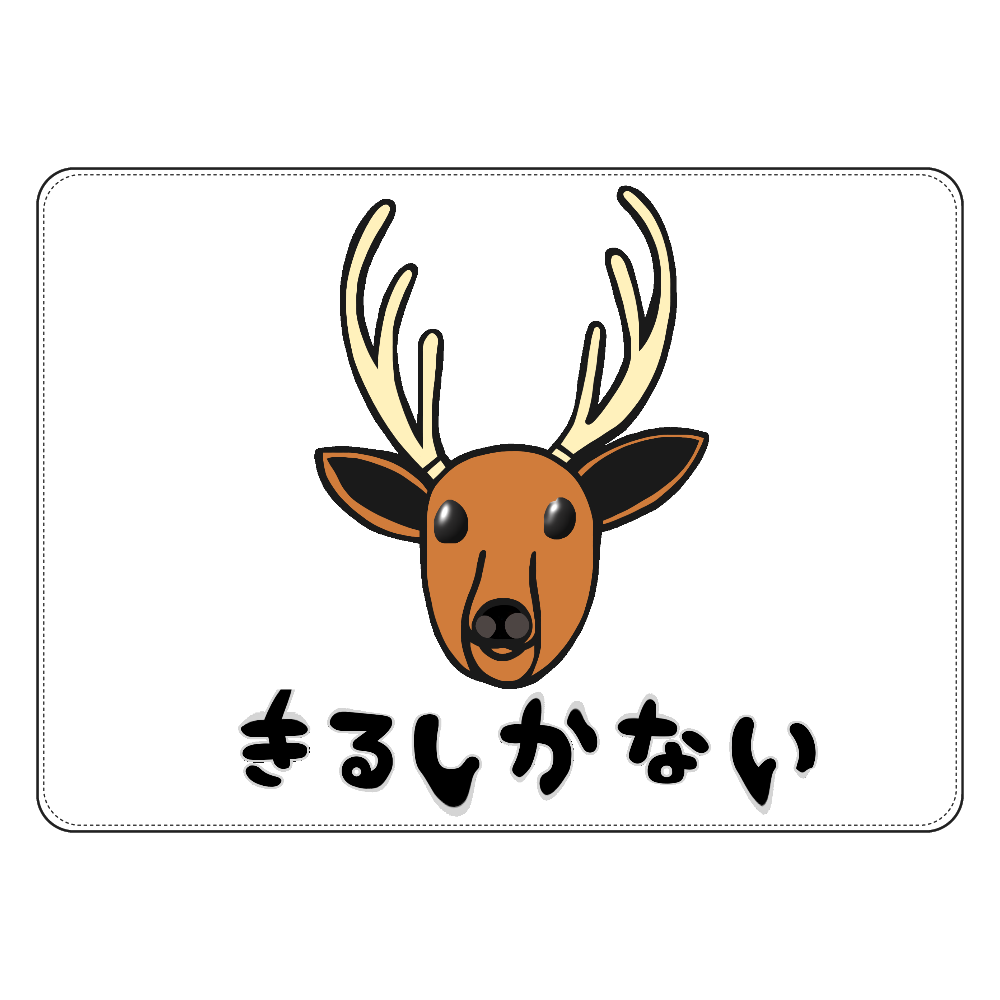 着るしかない鹿 タブレットケース汎用Mサイズ