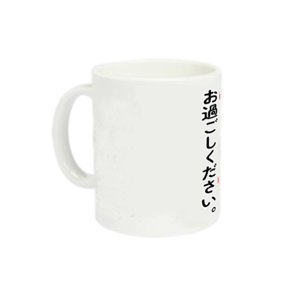言い間違いの楽しみ。 定番マグカップ