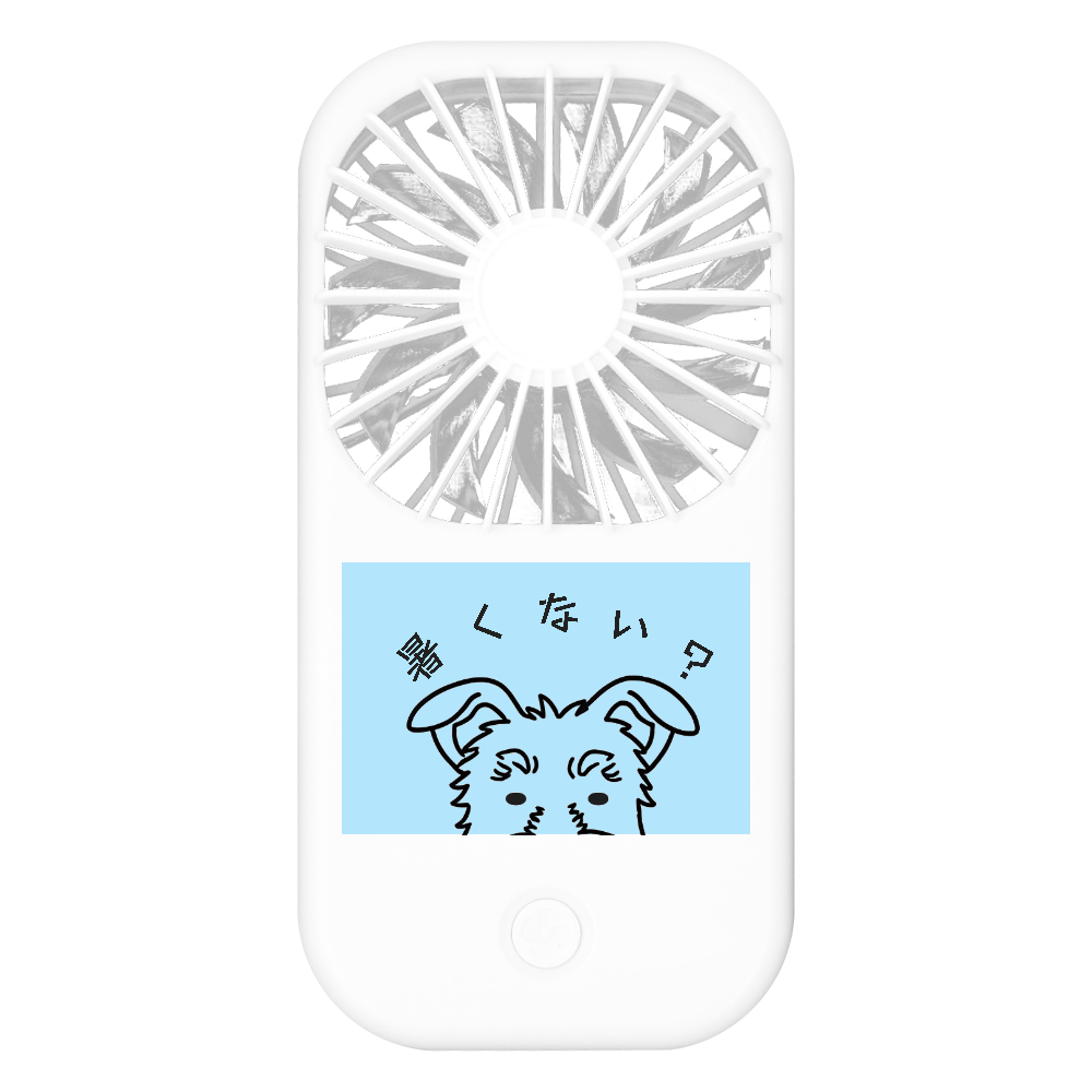 暑くない？つぶらなシュナちゃんポータブルスタンドファン ポータブルスタンドファン