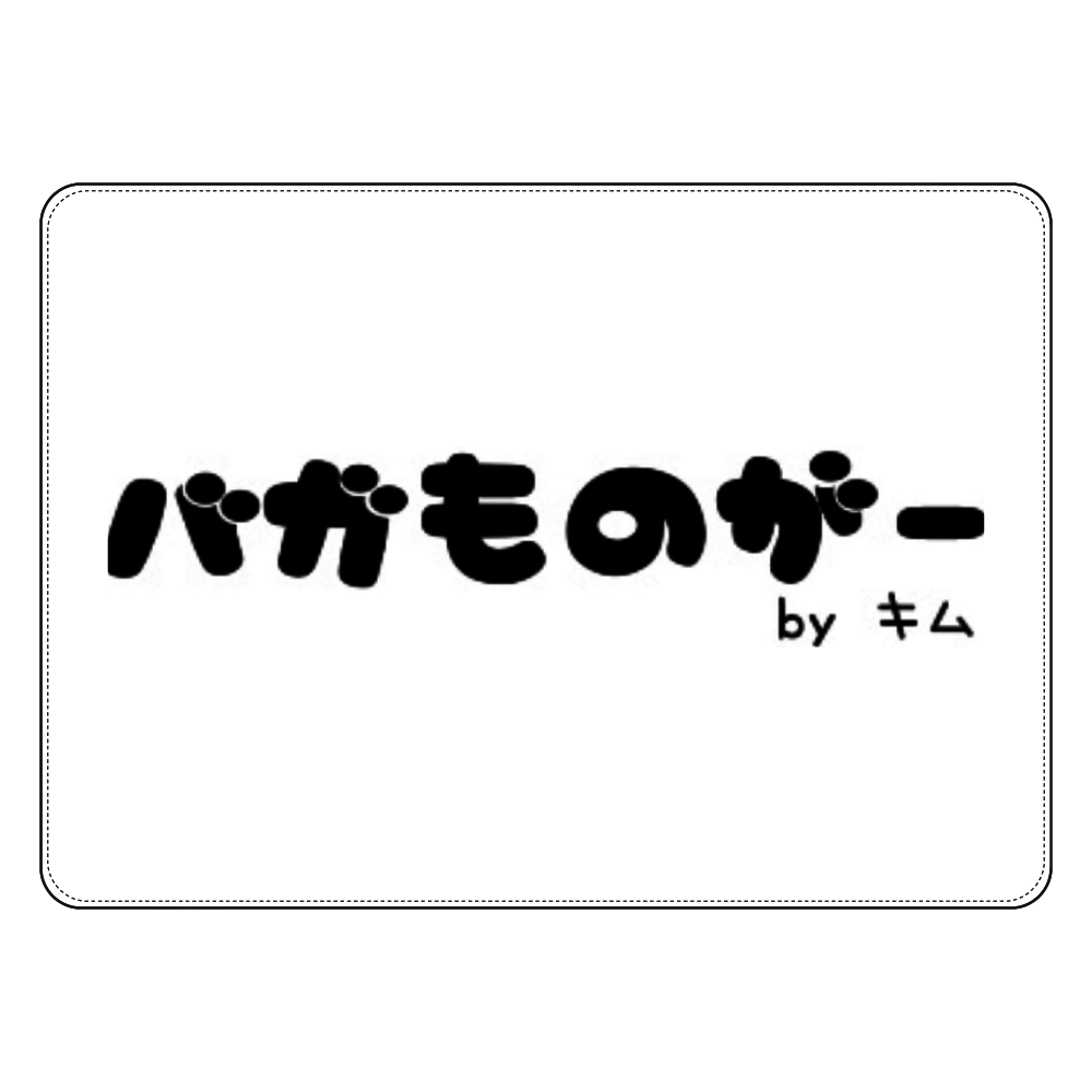 木村家親父のバガものがーグッズ タブレットケース汎用Mサイズ