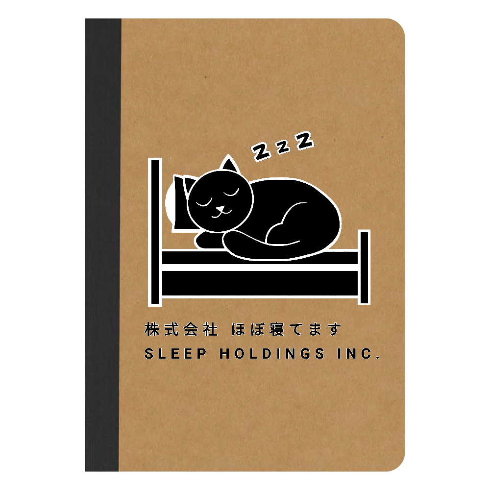 株式会社ほぼ寝てます リサイクルノートA5