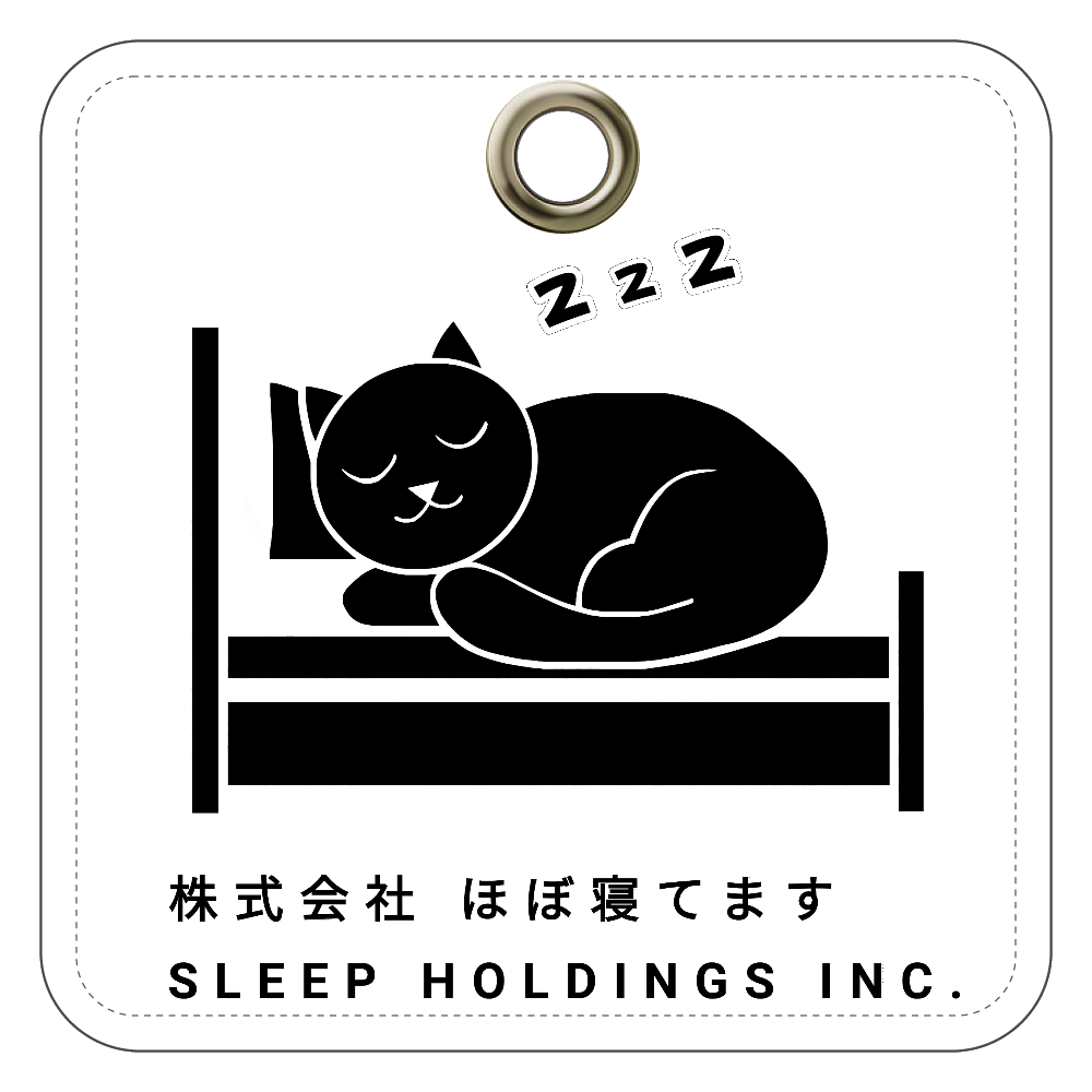 株式会社ほぼ寝てます レザーキーホルダー（四角型）