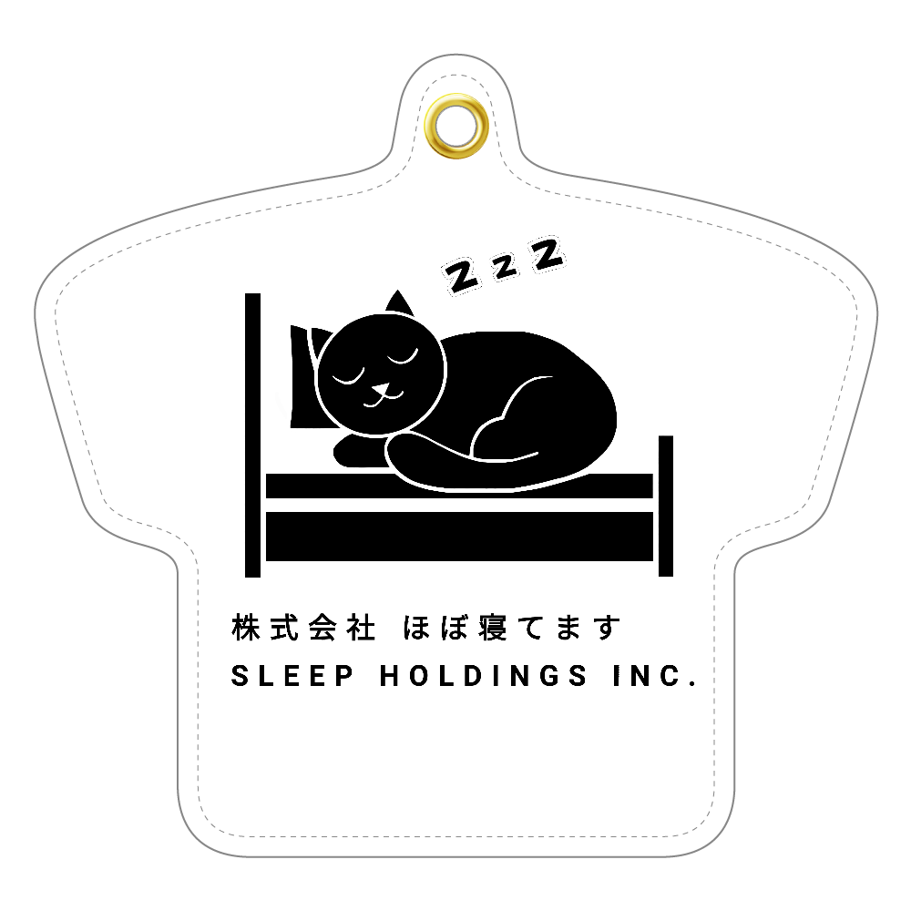 株式会社ほぼ寝てます レザーキーホルダー（Tシャツ型）
