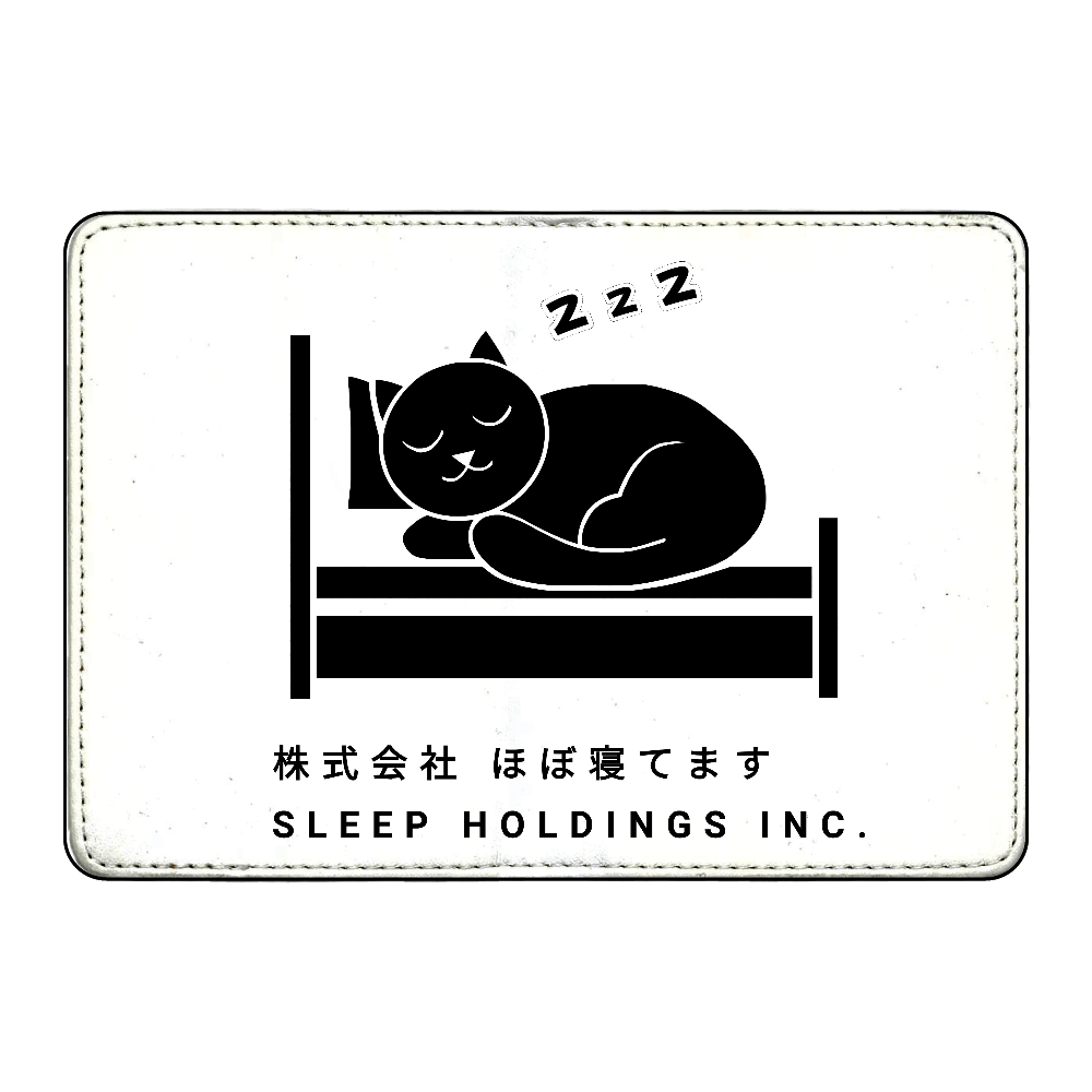 株式会社ほぼ寝てます カード収納ケース