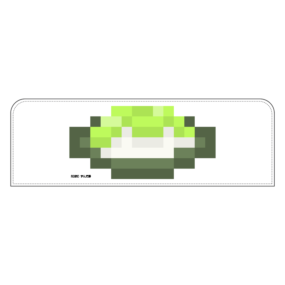 ずんだ餅 ドット絵 LSG08(ペンケース)