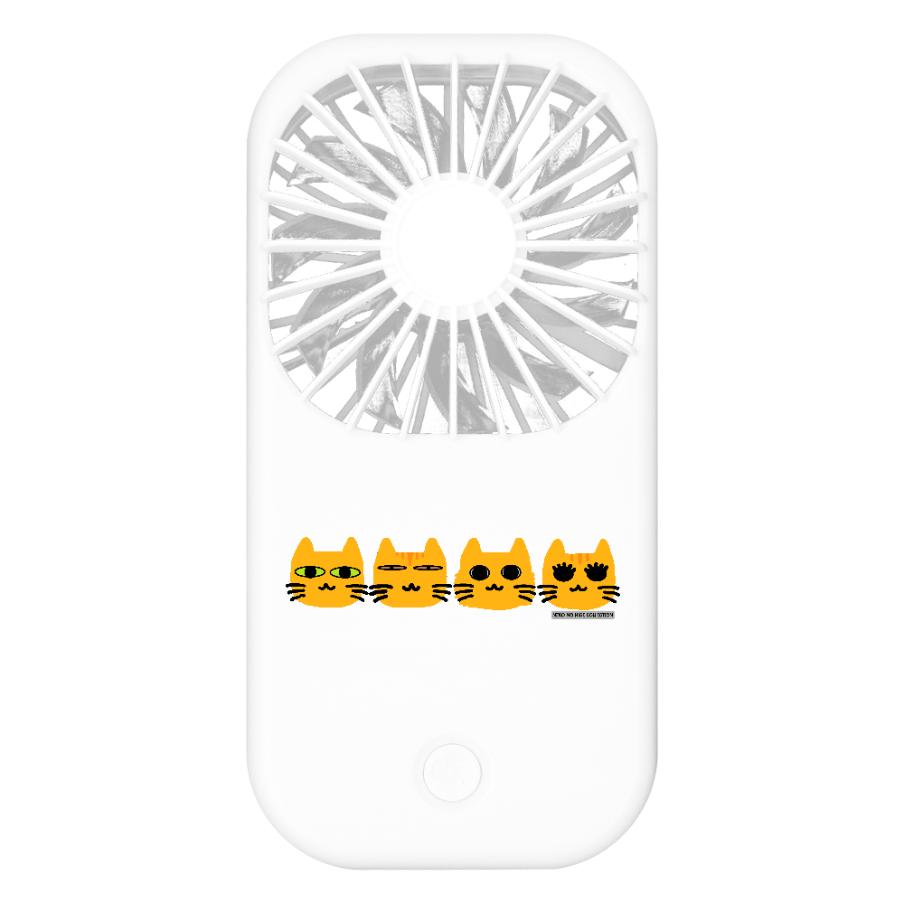 ちゃちゃとらきょうだいＡ：ねこのひげあつめ。 ポータブルスタンドファン