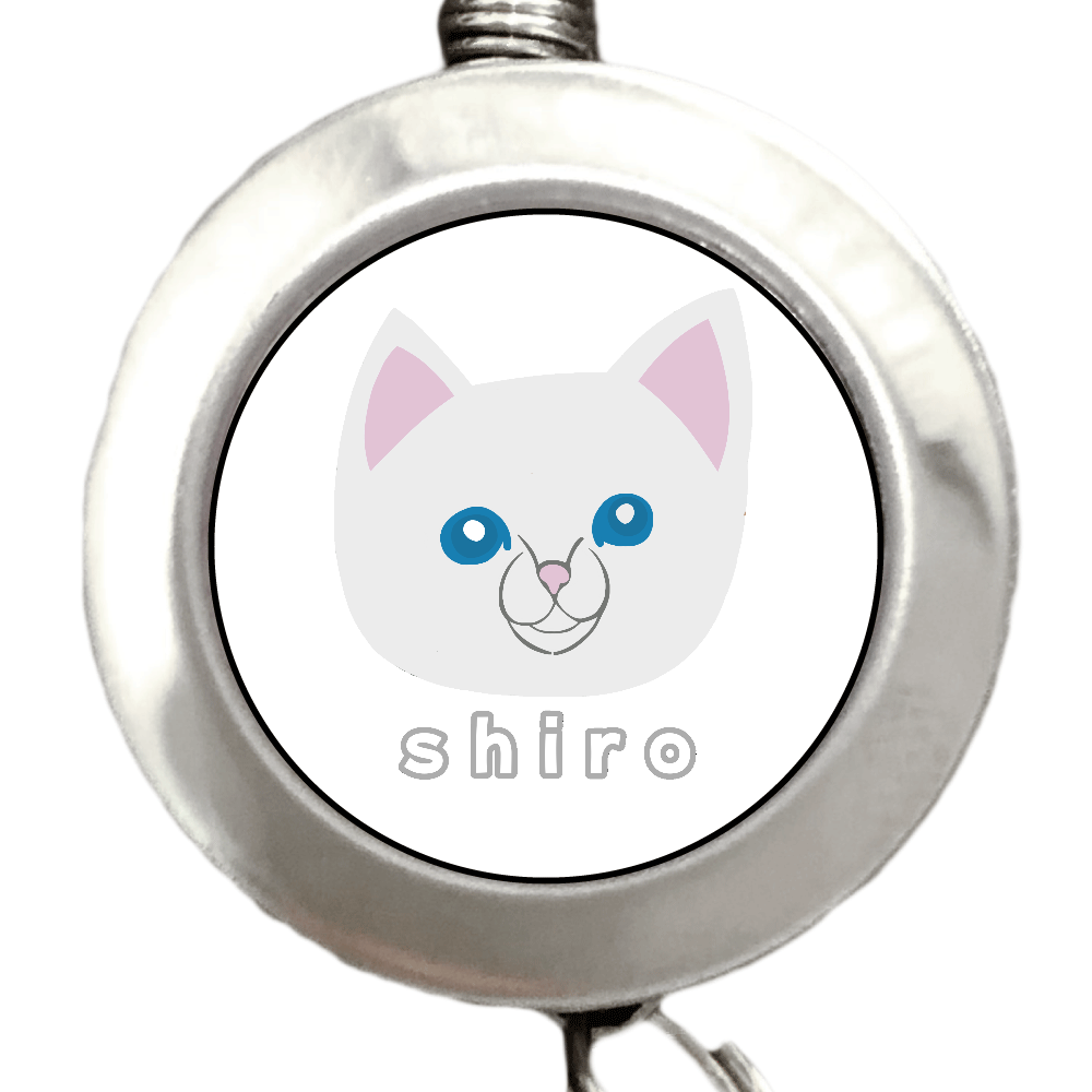 しろねこちゃん リールキーホルダー