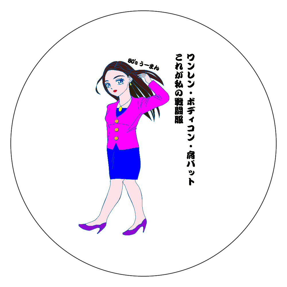 80's うーまん 白雲石コースター　丸