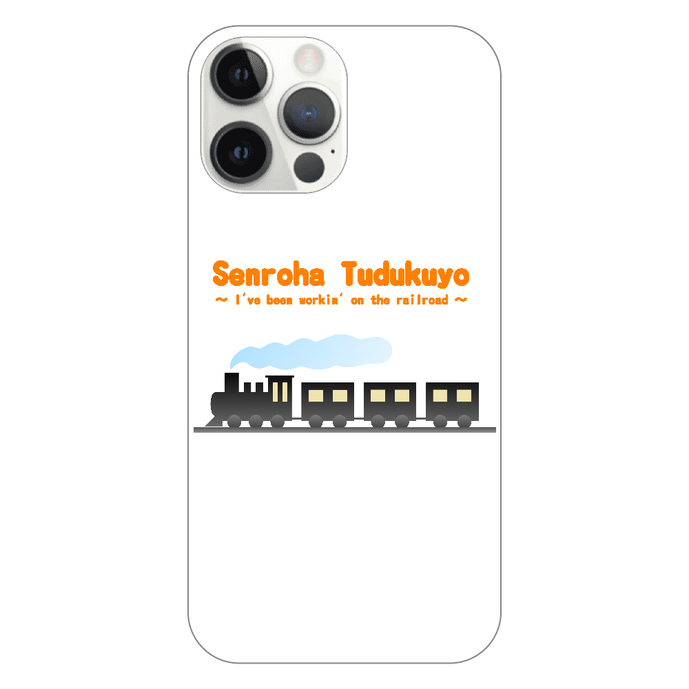 線路はつづくよ（橙） iPhone12 ProMax (白/黒)