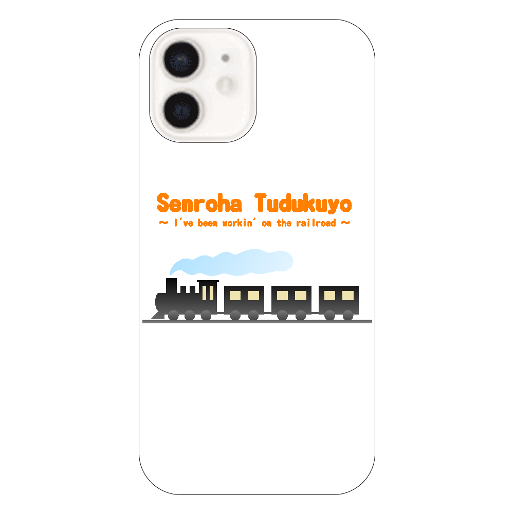 線路はつづくよ（橙） iPhone12 (白/黒)
