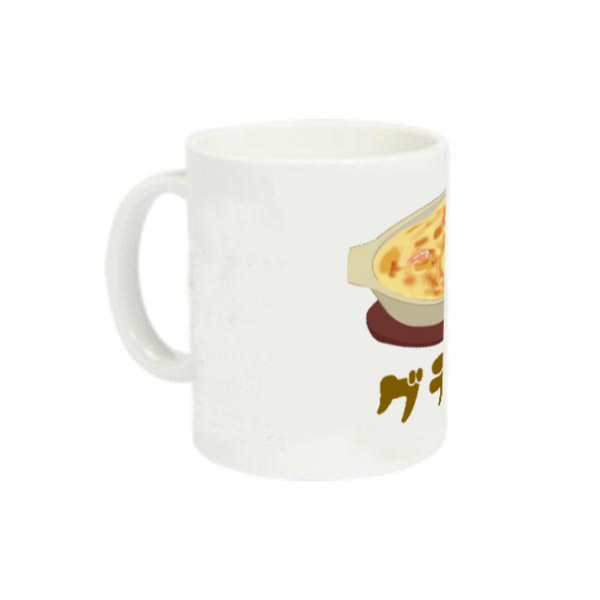 ザ・グラタン！ 定番マグカップ