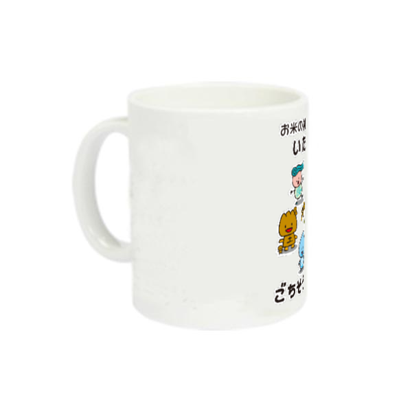 お米の神様ありがとう。 定番マグカップ